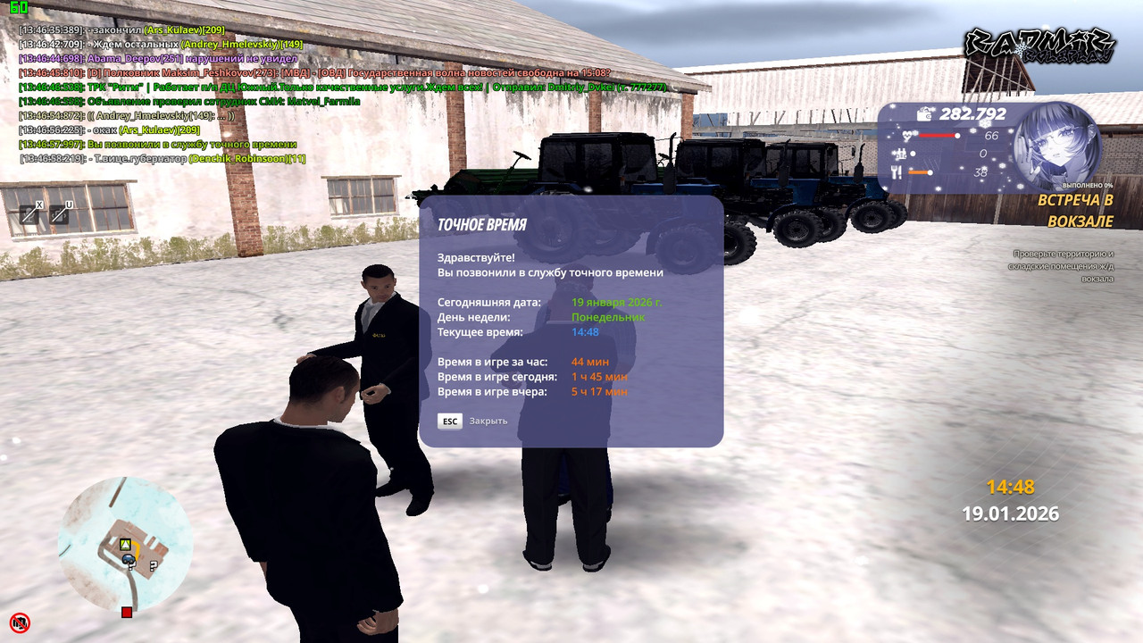 radmir 2026 01 19 13 46 58