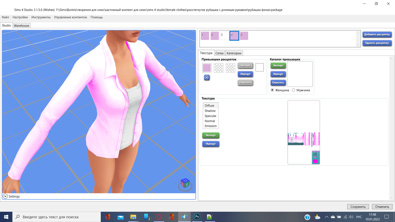 Снимок экрана (329)