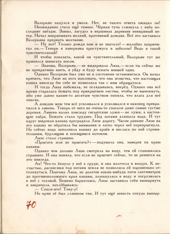 1993-page-0070