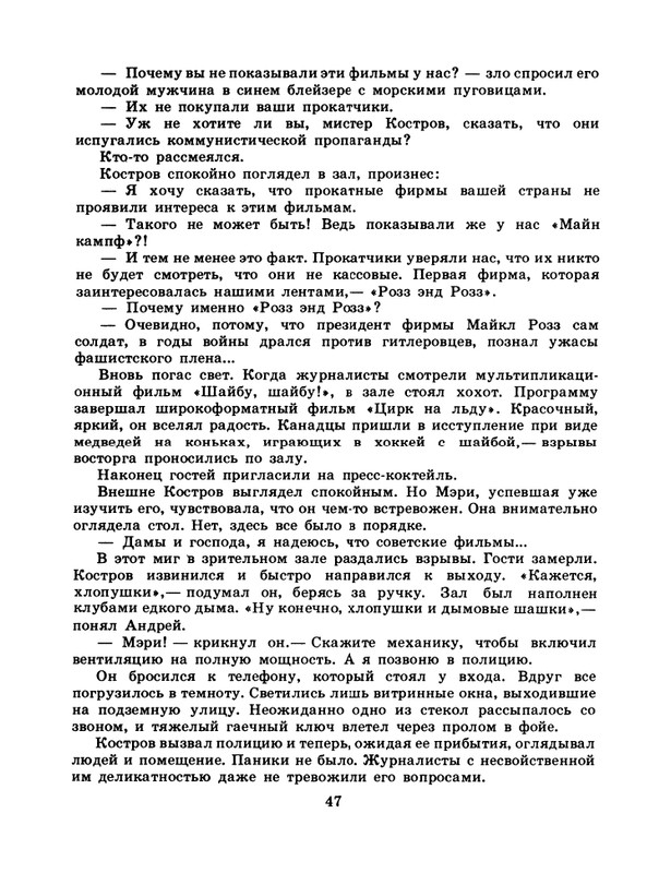 1985-02-page-0049