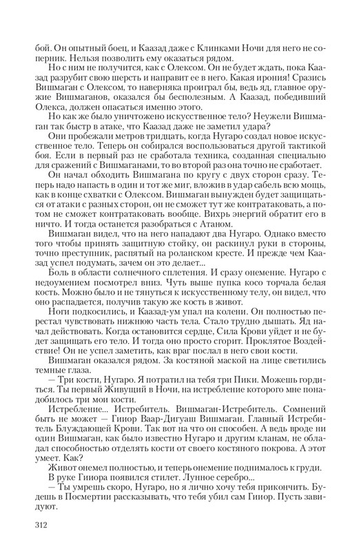 Ravalon-T-page-0041