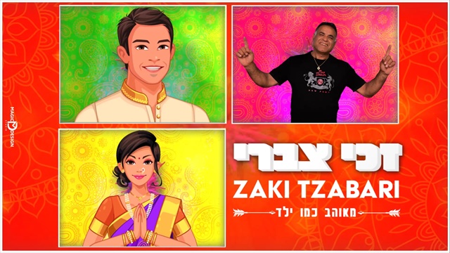 תמונה