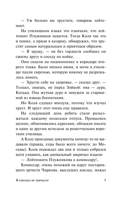 ASE000000000834682-05