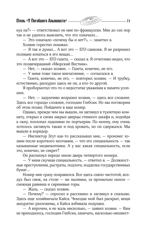 ASE000000000841838-11