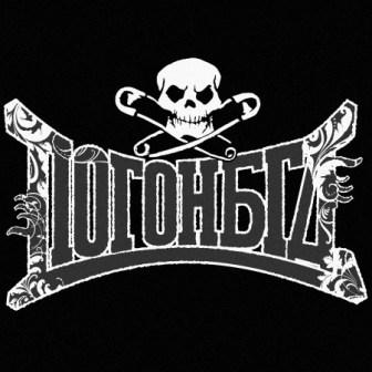 [Slika: Pogonbgd-Dom-Omladine-Live-Beograd-folder.jpg]