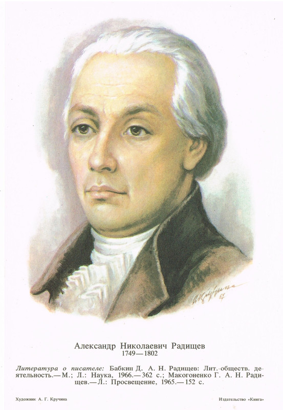 Портреты русских писателей_page-0005