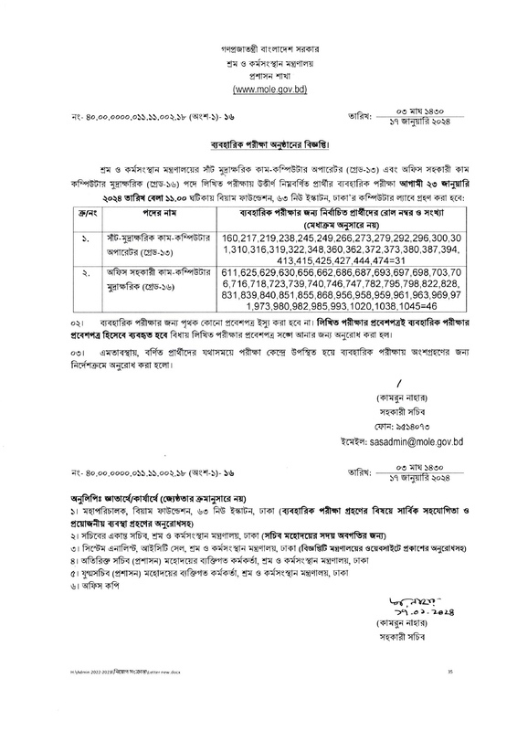 MOLE-Practical-Test-Date-2024-PDF