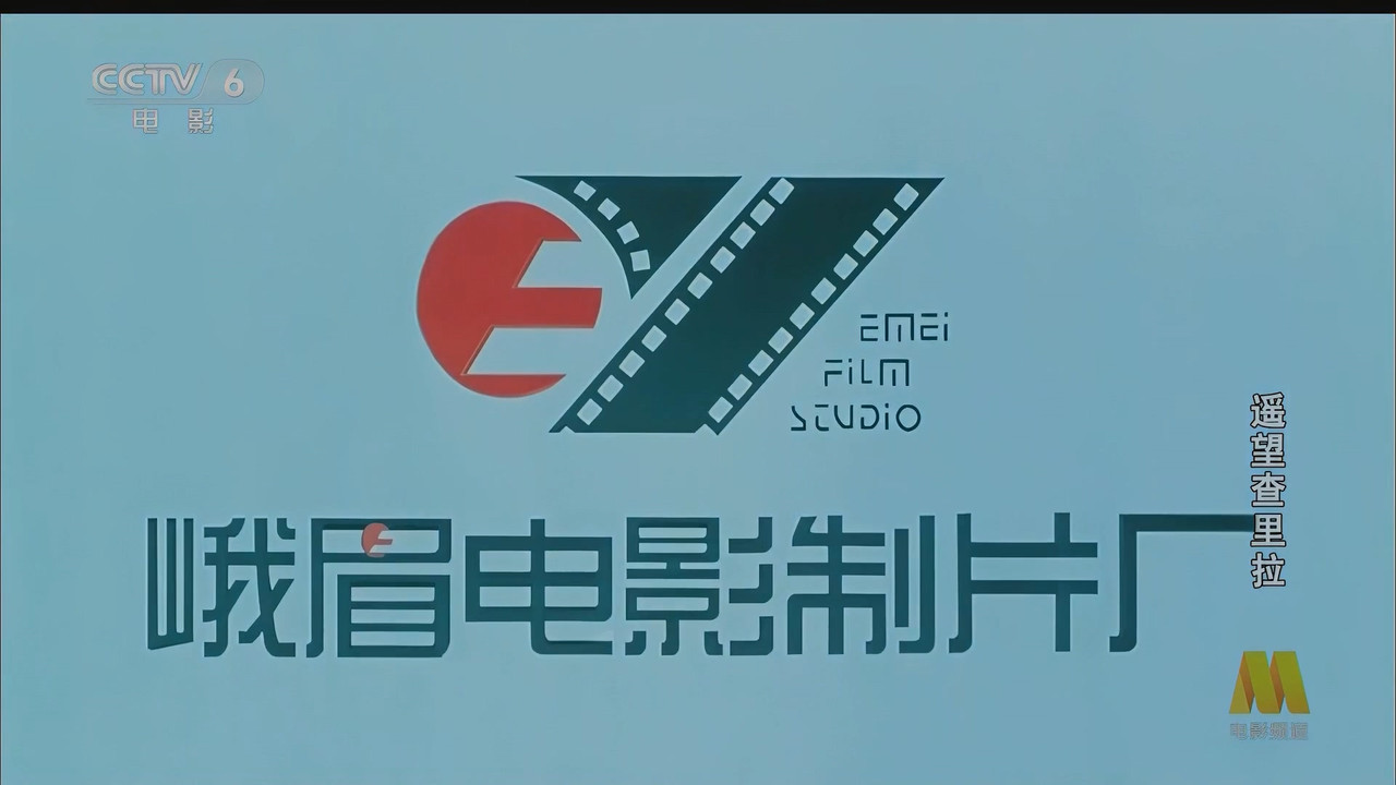 CC1M遥望查里拉.mp4_20241015_095944.278