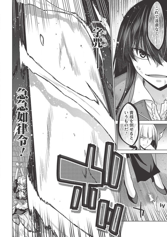 Majutsu Yaburi no Revenge MagiaChap13-26