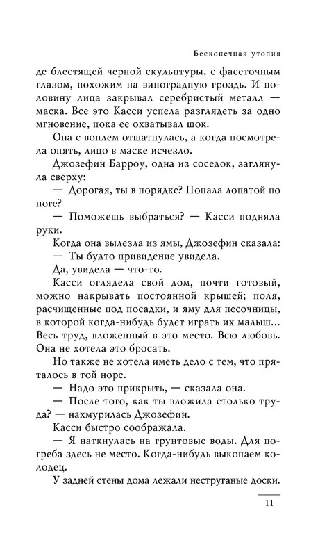 p0011
