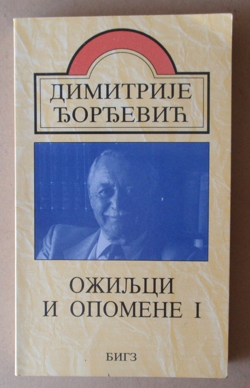 Dimitrije-Djordjevic-OZILJCI-I-OPOMENE.j