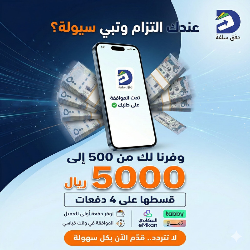 صورة العرض