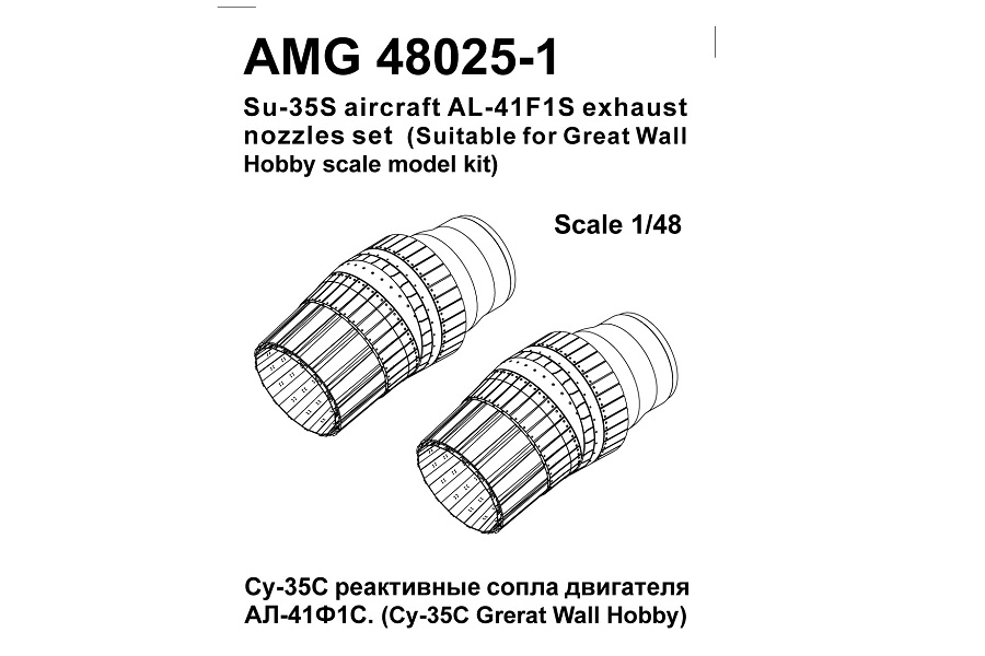 AMG-48025-1.jpg