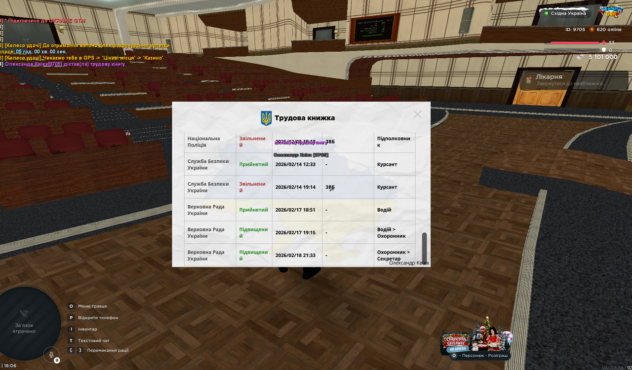 Знімок екрана 2026 03 01 180620