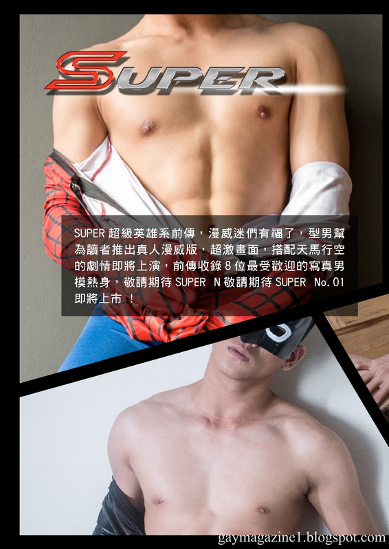 SUPER No.OOA (Non-sex) - Người nhện VS Superman