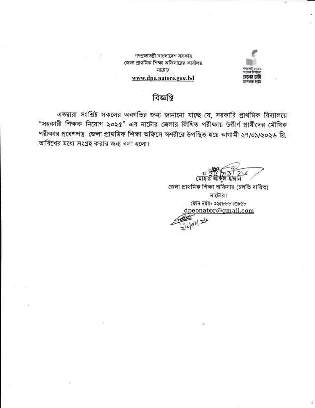 DPE-Natore-Viva-Admit-1