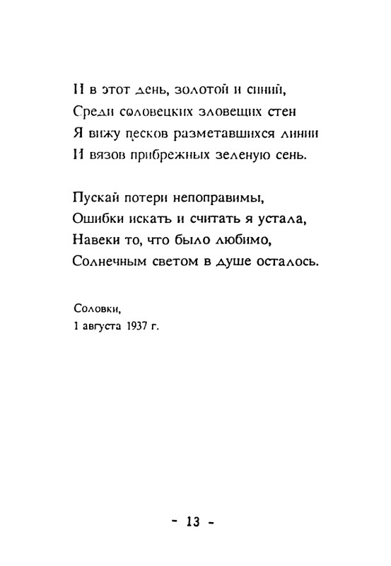 adamova-sliozberg-put-page-0015