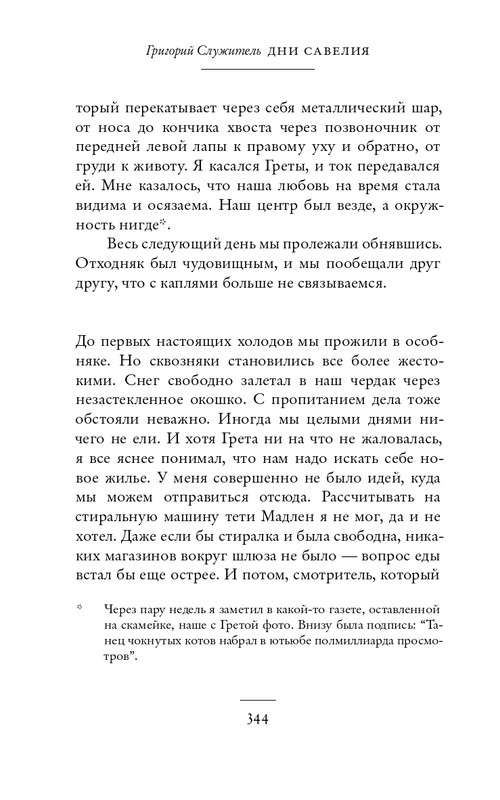 2018-324-365-page-0022