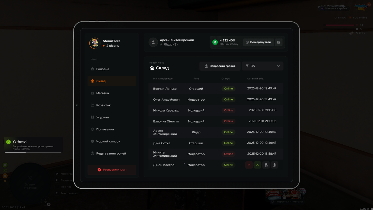 Grand Theft Auto San Andreas Screenshot 2025 12 20 19 49 51 14