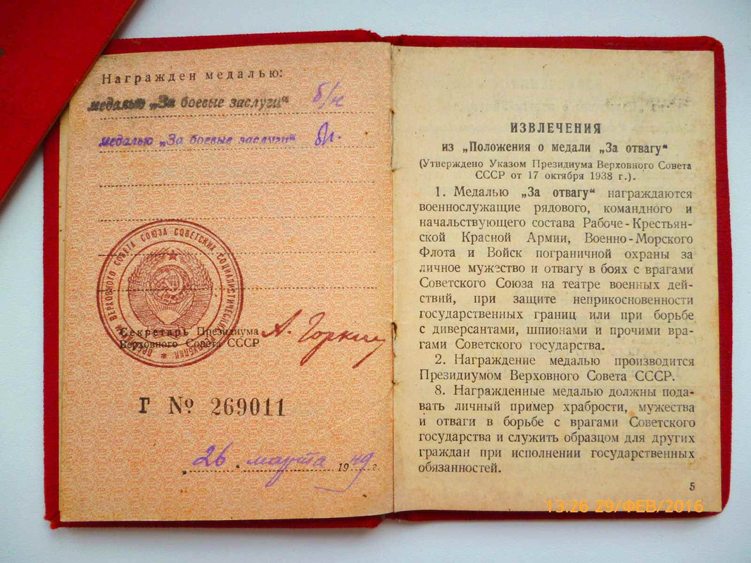 Латышев Алексей Яковлевич КЗ