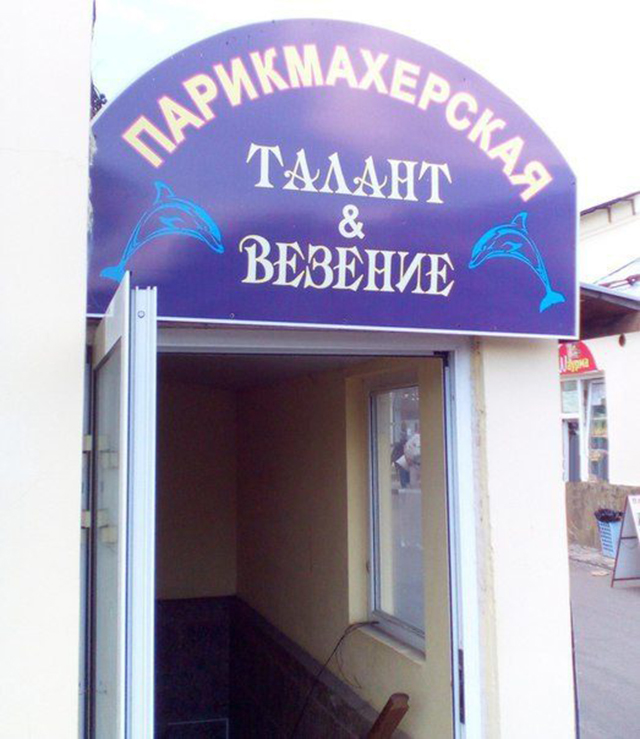 У этих предпринимателей с чувством юмора все отлично