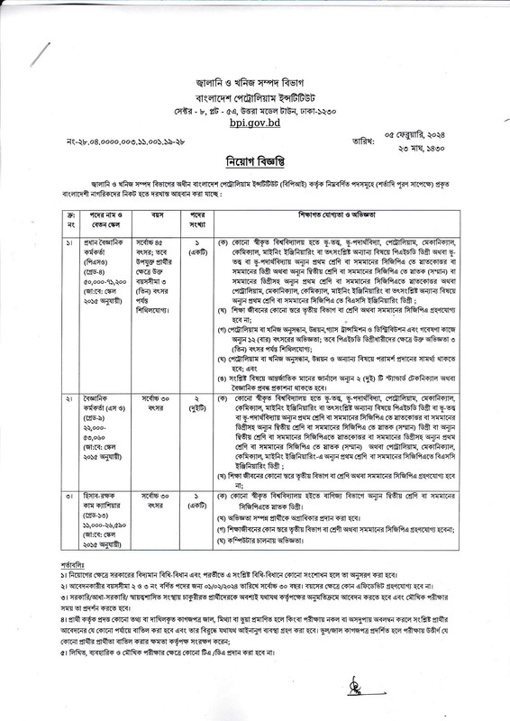 Bangladesh Petroleum Institute (BPI) Job Circular 2024 PDF-1