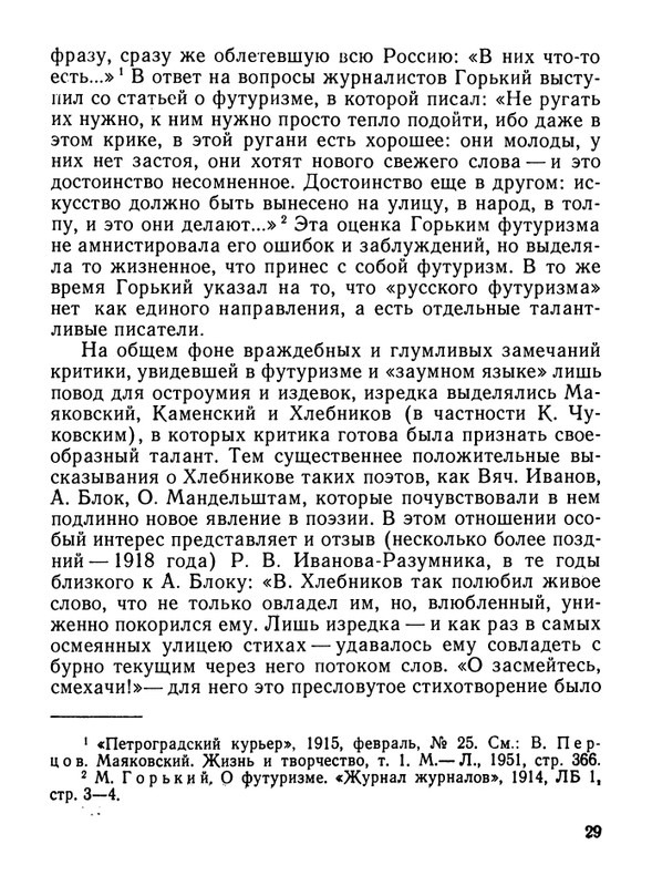 Stepanov-Nikolaj-Velimir-Khlebnikov-page-0030