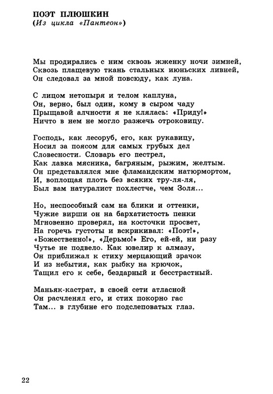 barskova-evridej-i-orfika-2000-page-0023