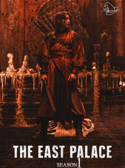 Poster: The East Palace S01 (720p) (2026)