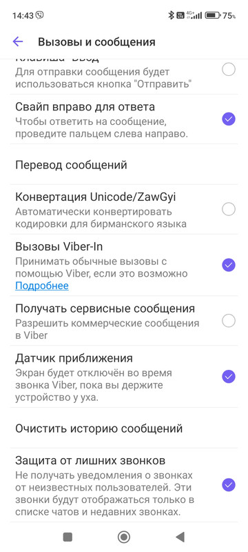 Screenshot_2023-06-27-14-43-33-746_com.viber.voip