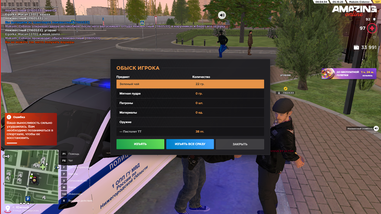 Снимок экрана (375)