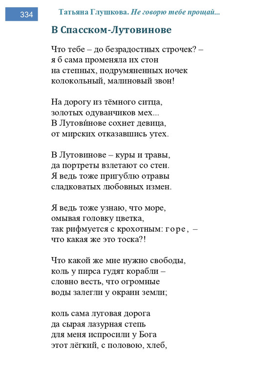2002-248-443-page-0087