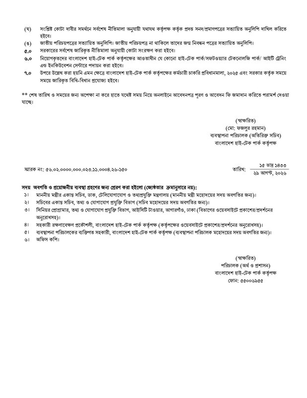 BHTPA-Job-Circular-2026-PDF-7