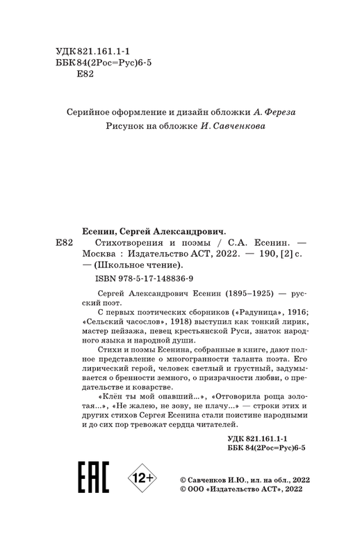 ASE000000000865013-04