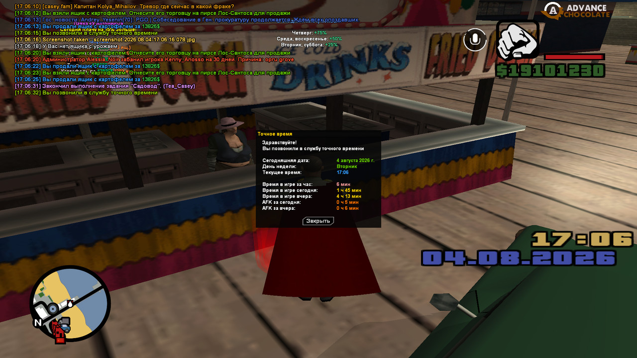 screenshot 2026 08 04 17 06 33 060