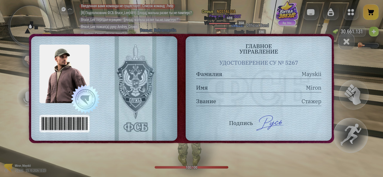 Screenshot 20261023 132342