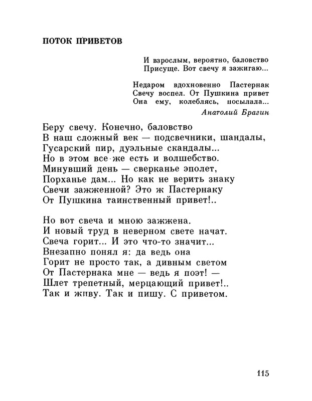 ivanov-alexandr-repliki-v-sbore-1989-page-0117
