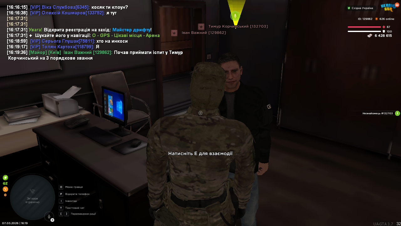 UKRAINE GTA 07 03 2026 16 19 38
