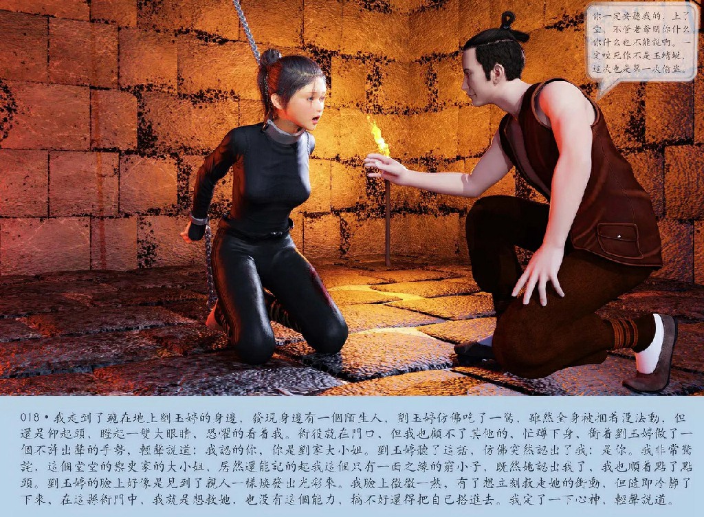 [m1234567m2000]穿越明朝那些年150P 125MB (4)