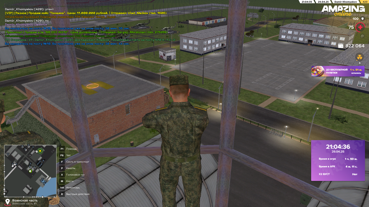 Снимок экрана (1660)