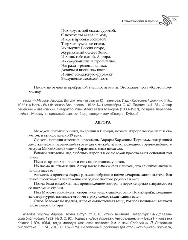 2020-page-0156