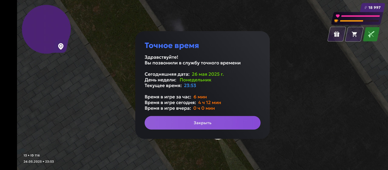 Screenshot_20250526-235304