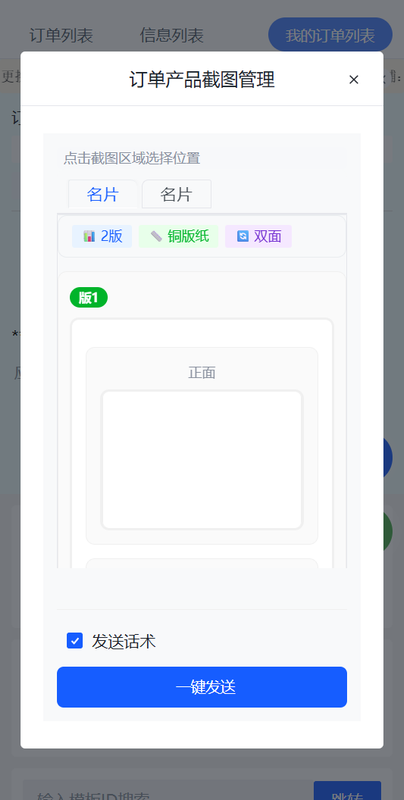 准备效果