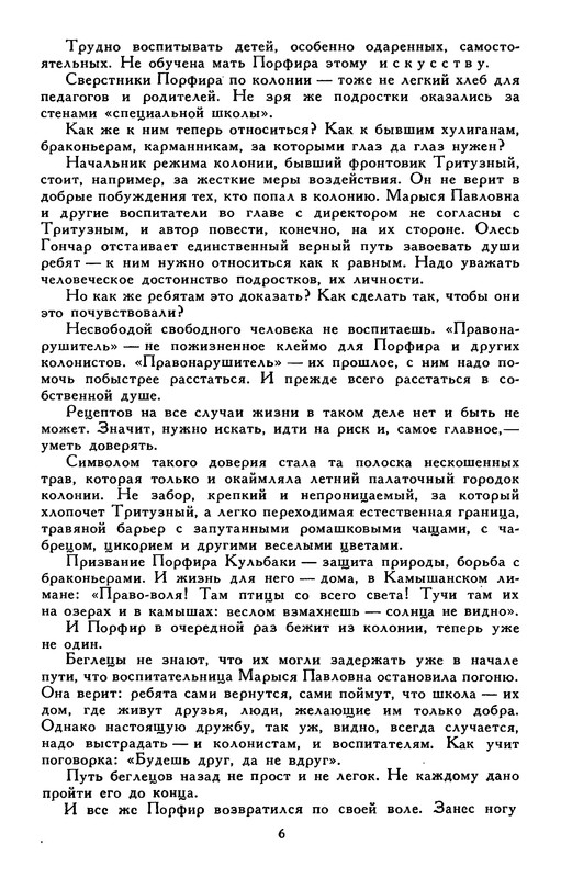 p0011