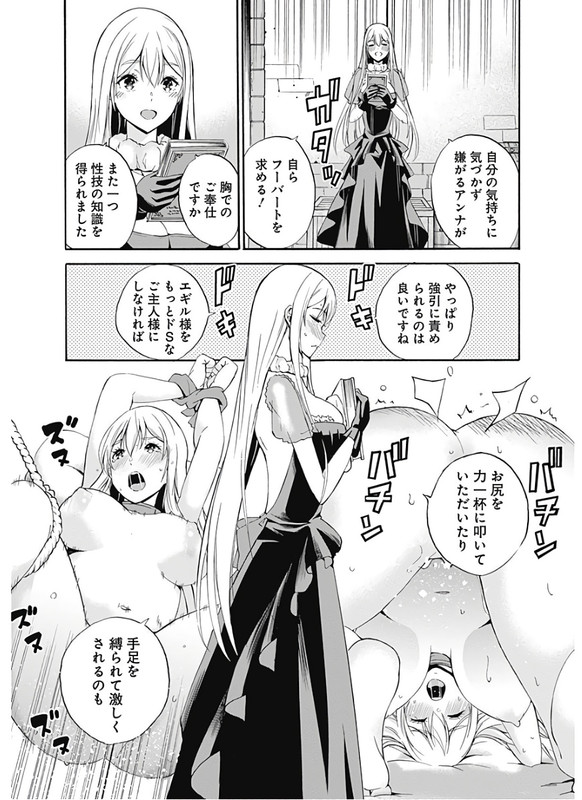 Uragirareta S-Rank Boukensha no Ore waVol1-14