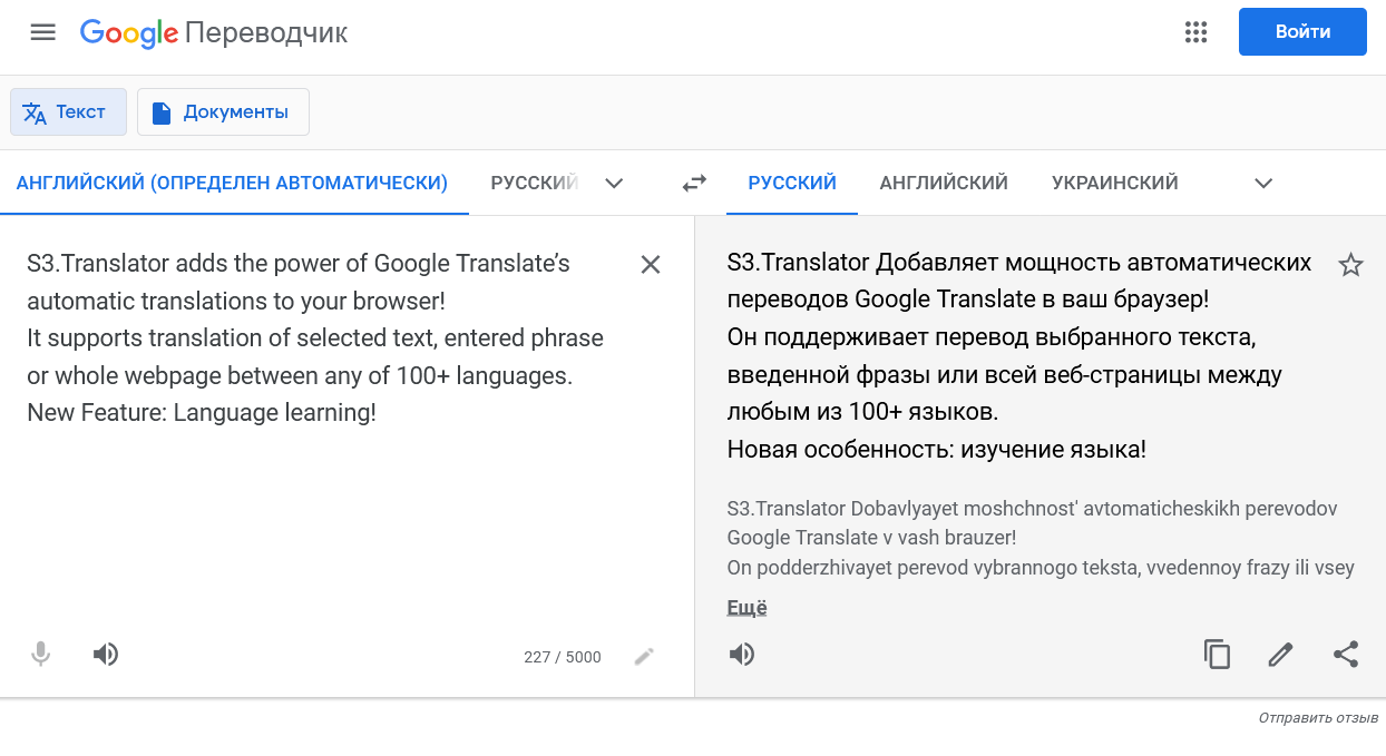 Screenshot 2021-07-21 at 16-58-22 Google Переводчик