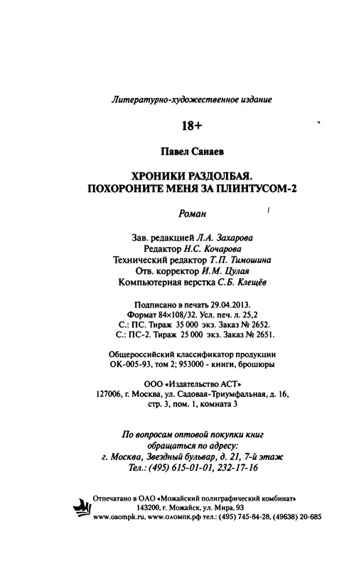 p0481