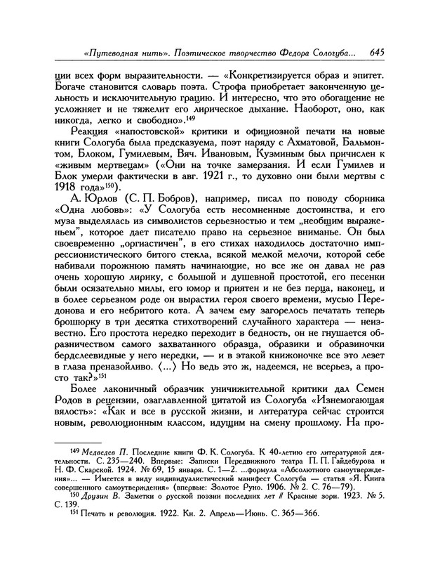 p0738
