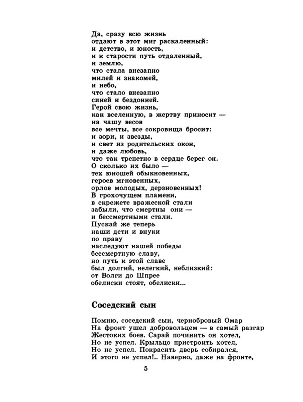 1985-06-page-0007