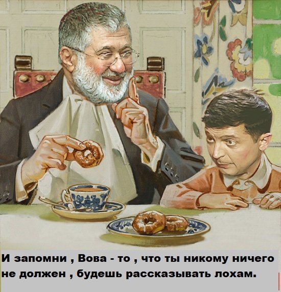 Вимагаємо від Зеленського негайно виселитися з держрезиденції на 4000 кв. м. і жити як Голобородько, – "ЄС" - Цензор.НЕТ 5312
